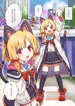 Page 11 of Ero Game Kaihatsubu Futago Hen