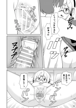 Page 11 of Kotama no Himitsu Archive