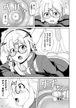 Page 14 of Kotama no Himitsu Archive