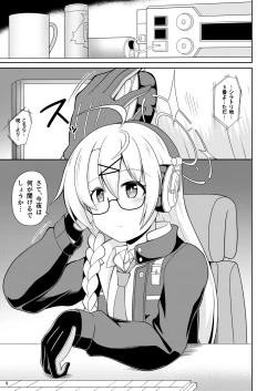 Page 2 of Kotama no Himitsu Archive