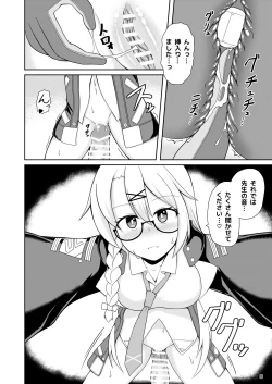 Page 9 of Kotama no Himitsu Archive