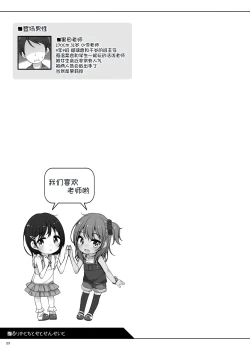 Page 22 of Rurika to Chitose to Sensei to
