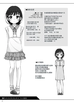 Page 24 of Rurika to Chitose to Sensei to