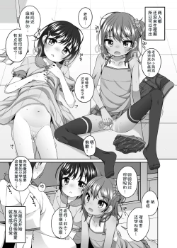 Page 7 of Rurika to Chitose to Sensei to
