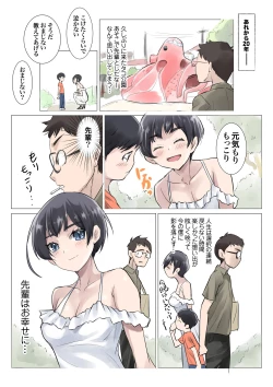 Page 20 of School Mizugi to Polo Shirt o Kita... Omoide no Senpai