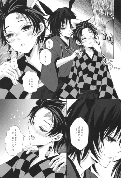 Page 12 of To ni mo Kaku ni mo