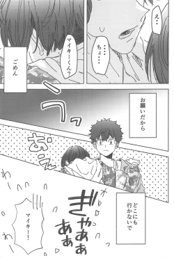 Page 14 of Wakareyou natte  nante Iwanai de