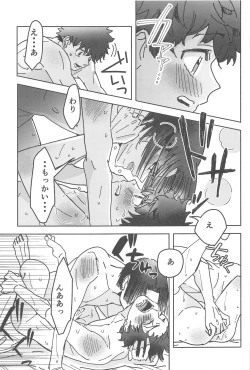 Page 58 of Wakareyou natte  nante Iwanai de