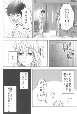 Page 5 of Wakareyou natte  nante Iwanai de
