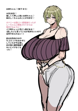 Page 3 of Netafuri Shite Kureru Onee-chan ♡