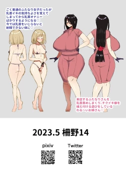 Page 40 of Chikubi Massaaji de Nouhando Shasei shi Chau Futanari-san no Hanashi ♡