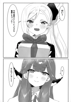 Page 6 of Aru-chan ni Oshiete Ageru!