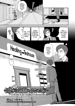 Page 1 of Iyashi Kissa he Youkoso! | Welcome to the "Healing" Teahouse!