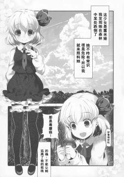Page 6 of Rumia to Ofuro Time