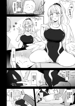 Page 16 of Mika to H suru Hon