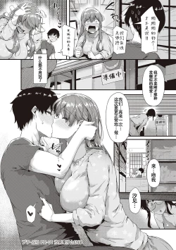 Page 33 of Shiranai Koto Shiritai no?