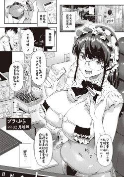 Page 34 of Shiranai Koto Shiritai no?