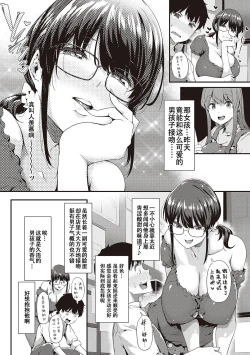 Page 40 of Shiranai Koto Shiritai no?