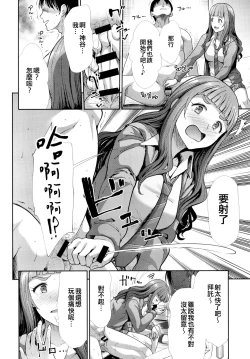 Page 10 of Sannin Issho de Iinjyanai