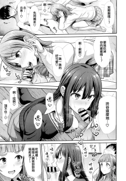 Page 9 of Sannin Issho de Iinjyanai