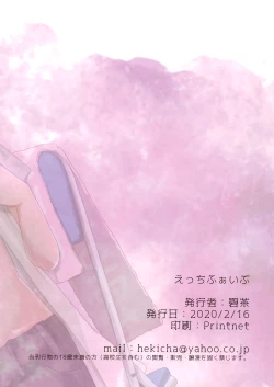 Page 13 of Ecchi Five