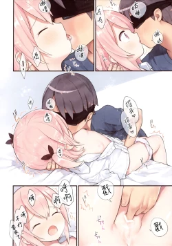 Page 14 of Osananajimi to Oisha-san Gokko