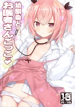 Page 2 of Osananajimi to Oisha-san Gokko