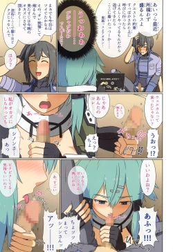 Page 16 of BaCouple no Shoi de Watashi no Uzuki ga Tomaranai!!