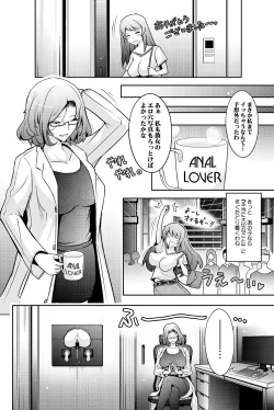 Page 34 of Inwai Seiheki Zenkoutei Clinic Kouketsu Kouin-ka
