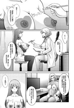 Page 39 of Inwai Seiheki Zenkoutei Clinic Kouketsu Kouin-ka
