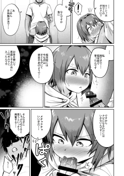 Page 14 of Saikyou Guild no Tsuyosa no Himitsu