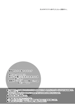 Page 45 of Saikyou Guild no Tsuyosa no Himitsu