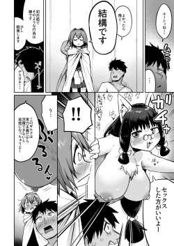 Page 7 of Saikyou Guild no Tsuyosa no Himitsu