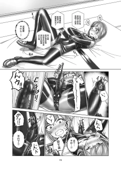 Page 15 of Kimi Senyou Kousoku Kyousei Mesuiki Suit