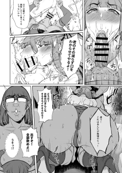 Page 12 of Scatolo ni Koi o Suru