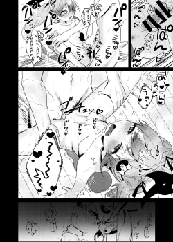 Page 18 of Ninjutsu Shoujo wa Omoigakenai