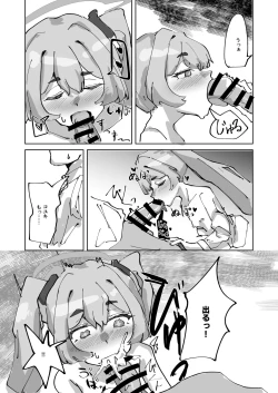 Page 13 of Hotsurete Yukidoke