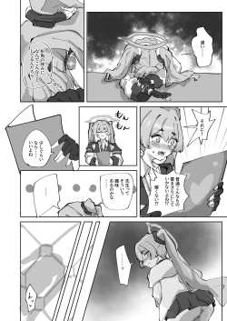 Page 6 of Hotsurete Yukidoke