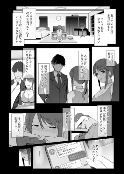 Page 4 of Mifune Miyu no Heya Jijou