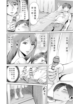 Page 66 of Soukan SyoukougunCh. 1-7