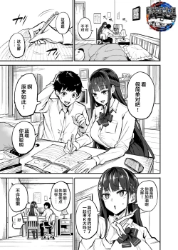 Page 1 of Kanojo ga Gaikokujin ni Netorareru Manga Ouchi Fuck Hen