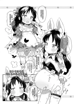 Page 14 of Shougakusei no Omanko Daisuki Da to Dekiru Mono, Nani?