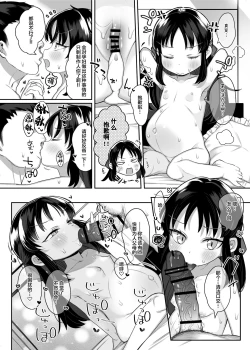 Page 24 of Shougakusei no Omanko Daisuki Da to Dekiru Mono, Nani?