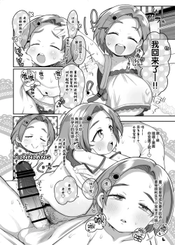 Page 40 of Shougakusei no Omanko Daisuki Da to Dekiru Mono, Nani?