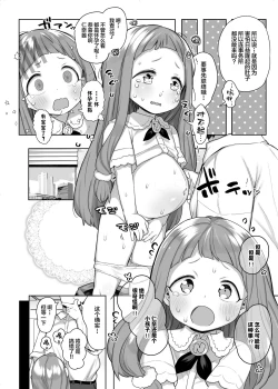 Page 54 of Shougakusei no Omanko Daisuki Da to Dekiru Mono, Nani?