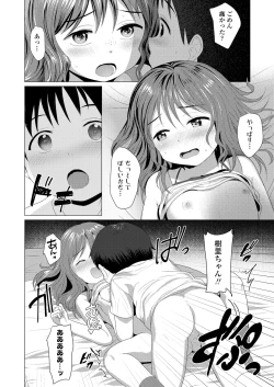 Page 154 of COMIC LO 2023-10