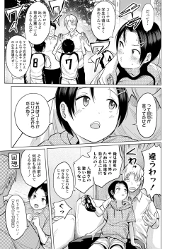 Page 237 of COMIC LO 2023-10