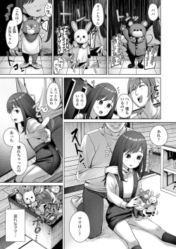 Page 291 of COMIC LO 2023-10