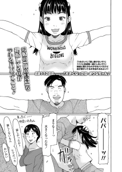 Page 385 of COMIC LO 2023-10