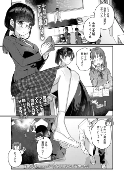 Page 39 of COMIC LO 2023-10